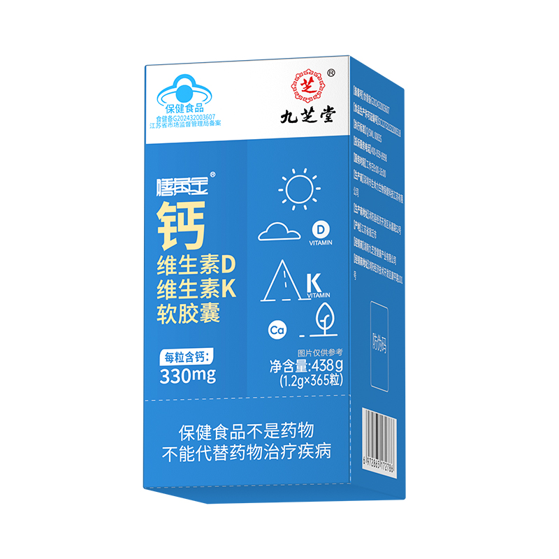 九芝堂-膳黄金®钙维生素D维生素K软胶囊  438g(1.2g*365粒)