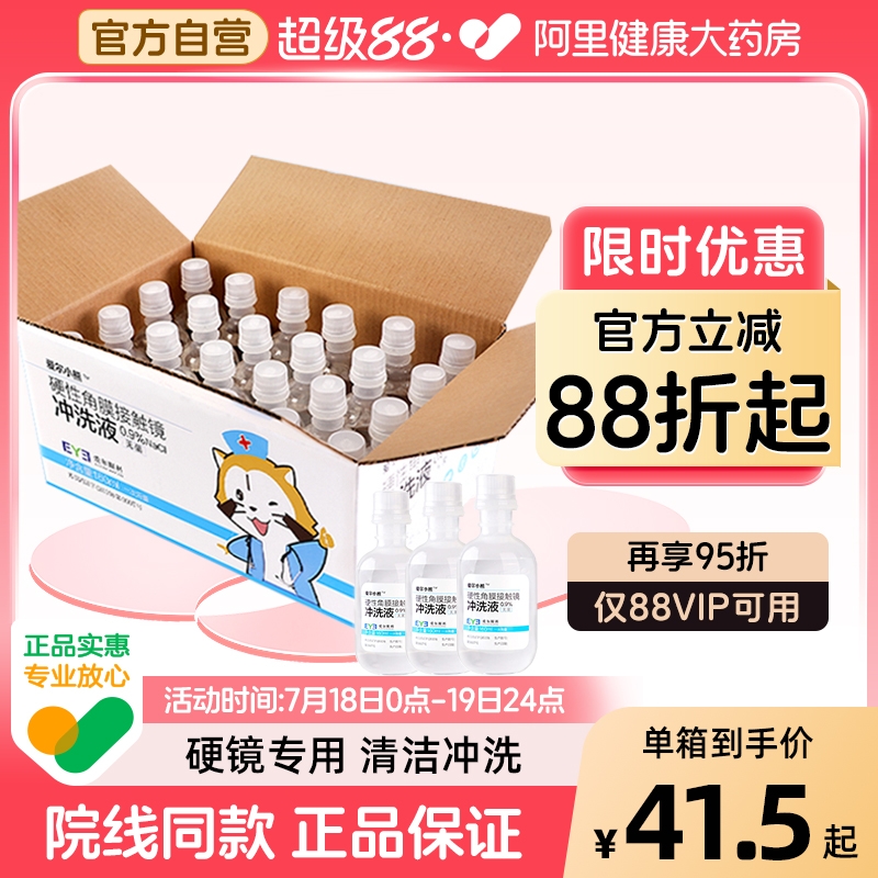 无菌无防腐剂 水润舒适 爱尔品质