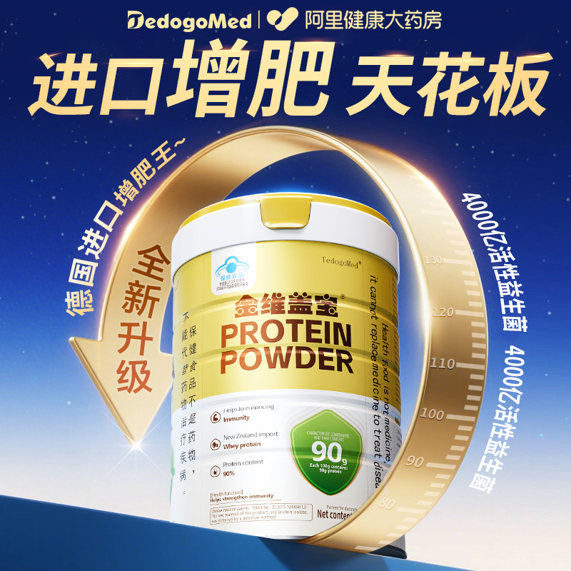 德国进口专利认证蓝帽增重天花板