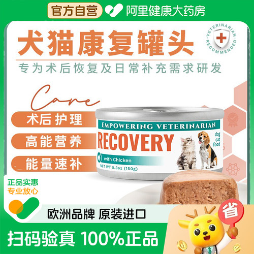 【自营】moatpet猫功能罐头宠物术后康复营养泌尿肾脏肝脏肠道胃