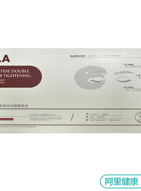 PILA（美妆）【阿里健康自营】六肽双因紧致抚纹眼膜套组