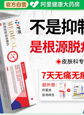 扁平丝状疣瘊去除药膏一抹灵脖子长小肉粒疙瘩非专无忧用脱落神器