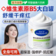 维生素B5大白罐身体乳保湿 滋润女皮肤干燥补水润肤乳修复面霜秋冬