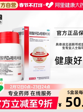 999澳诺碳酸钙D3钙片补钙维生素d成人孕妇中老年青少年钙片正品