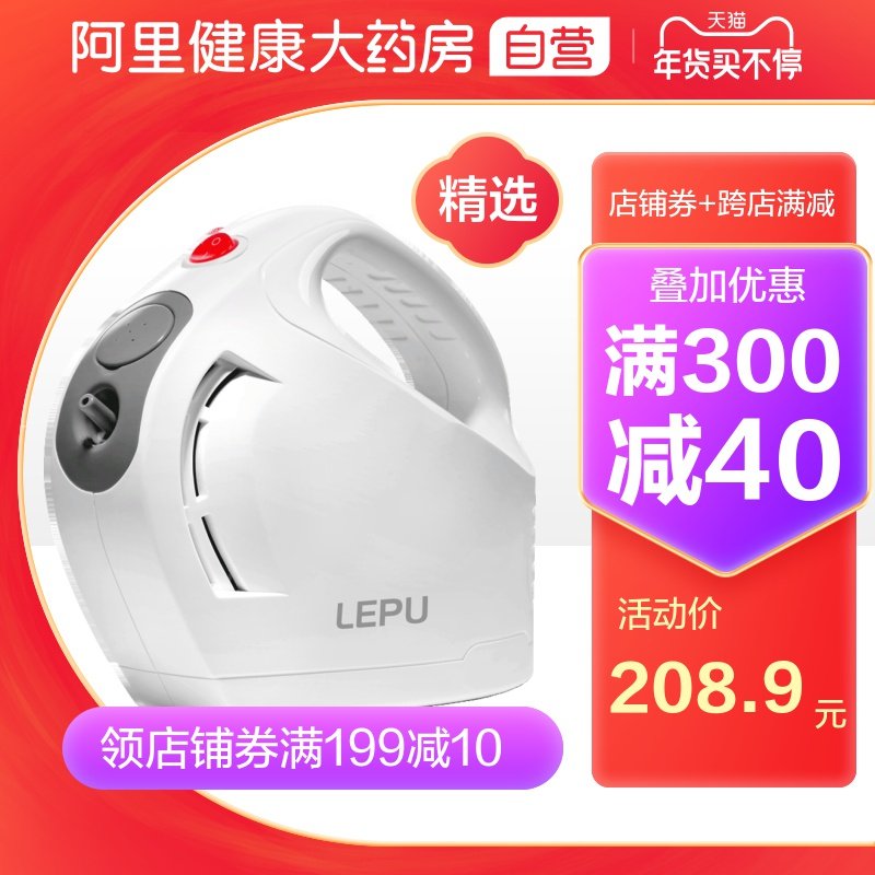 乐普儿童医用家用雾化器宝宝儿童婴儿成人家用压缩式雾化家用清肺|ruв категории ОТК лекарств/медицинское оборудование/МФПР товаров, медицинское оборудование, форсунка - от Buy2taobao.com для оказания профессиональной услуги покупки агента Taobao