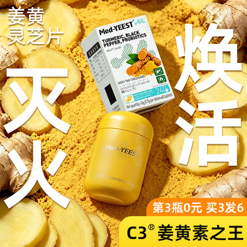 进口专利姜黄素高浓度95%活性K炎