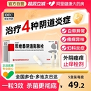 双唑泰阴道膨胀栓阴道炎妇科专用药克霉唑霉菌性外阴止瘙痒消炎片