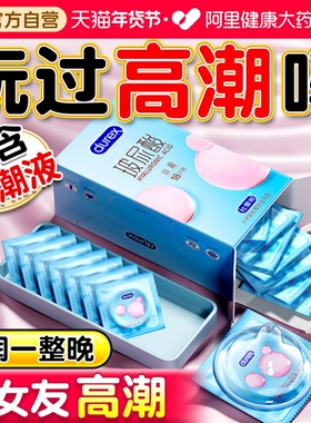 杜蕾斯玻尿酸避孕套超薄正品旗舰店官方男用夫妻情趣高潮安全套