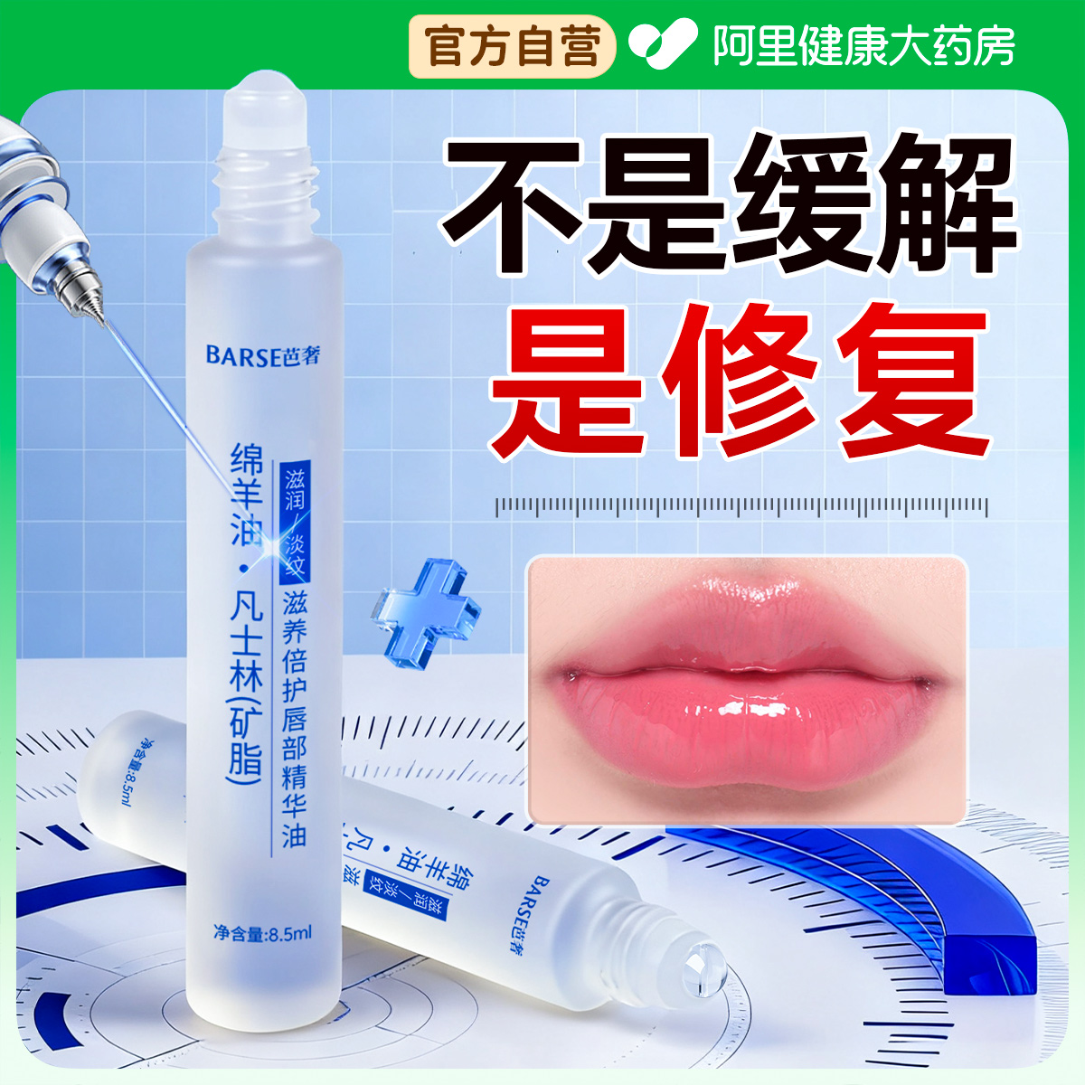 绵羊油凡士林润唇膏唇油女保湿滋润补水防干裂唇部精华透明滚珠式