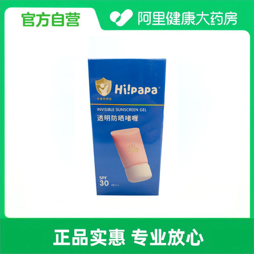 Hi!papa透明防晒啫喱50g