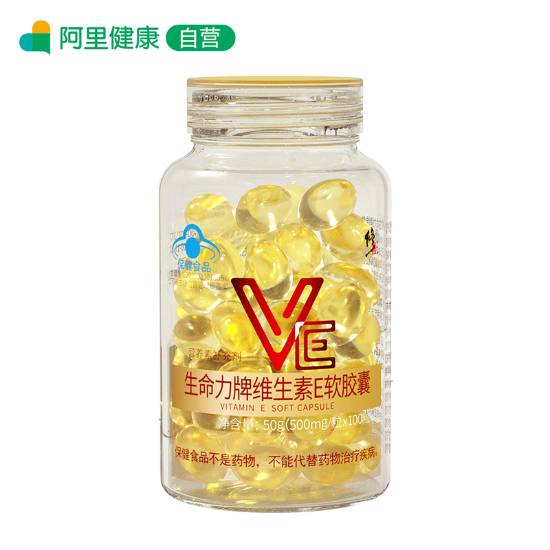 修正 生命力牌维生素E软胶囊 50g（500mg/粒*100粒）