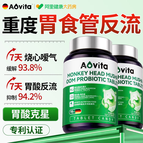 胃食管防反流神器调理胃酸过多养胃酸专用流性食管益生菌吃什么