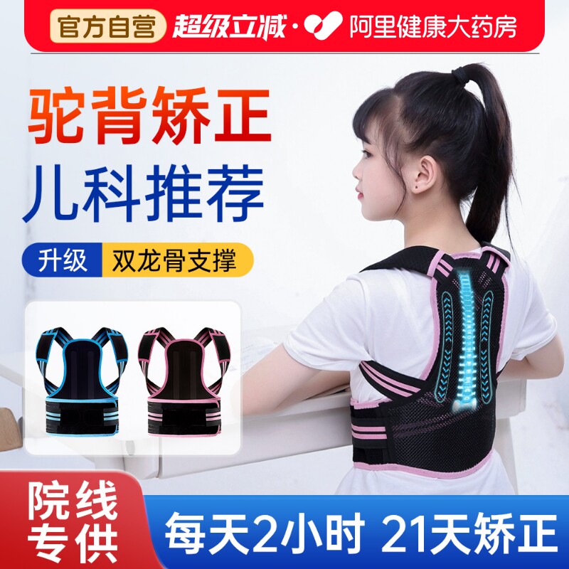 背部矫正神器儿童青少年坐姿矫正器开肩矫姿带驼背矫正神器纠正带