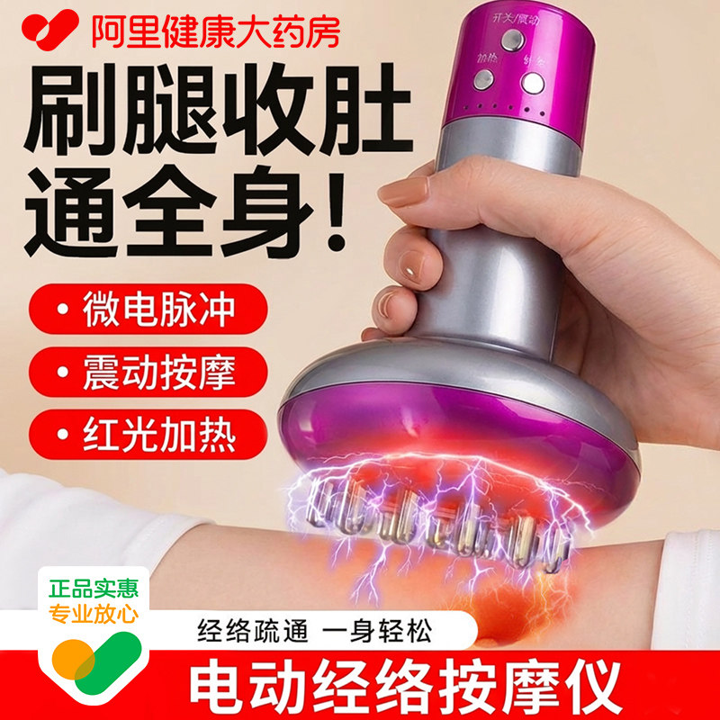 电动经络刷全身通用肩颈疏通背部按摩刮痧神器刷肚子燃脂揉腹仪器
