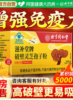 破壁灵芝孢子粉油林芝正品官方旗舰店增强免疫力送礼盒长辈年货节