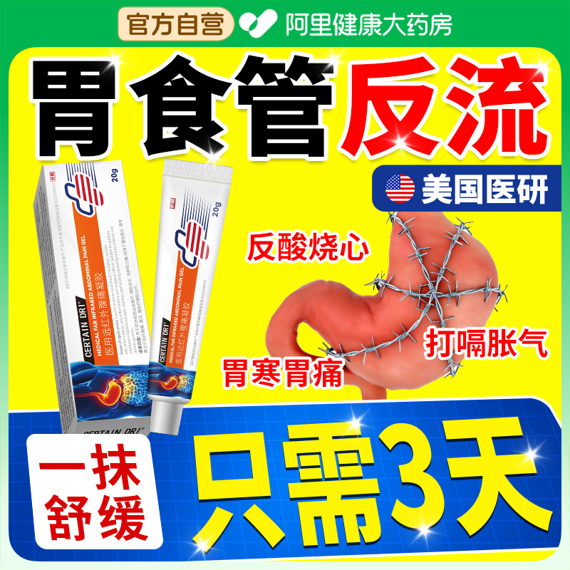 胃食管防反流神器TopI