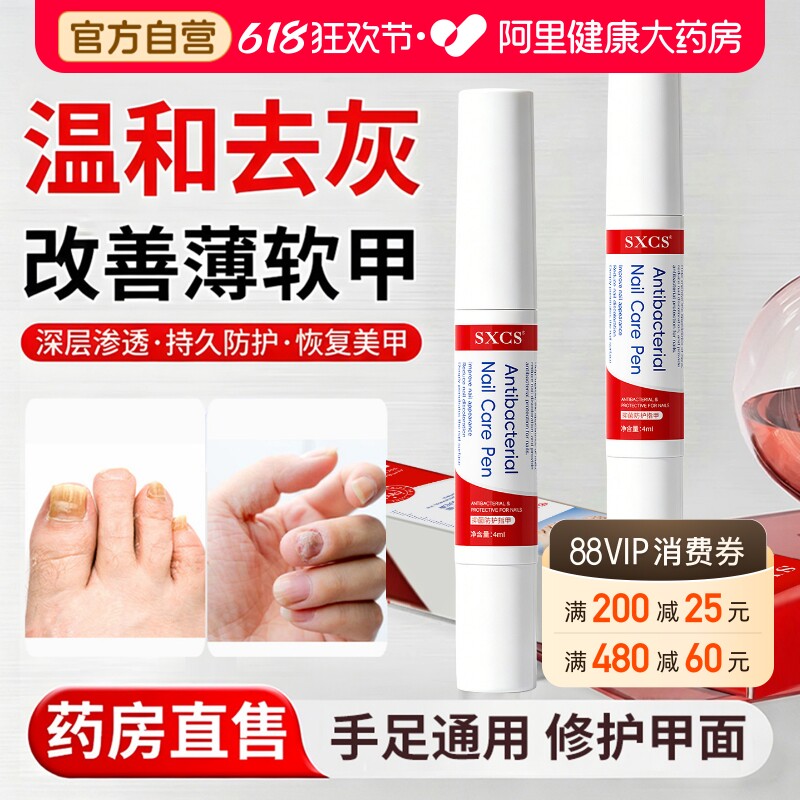 德国sxcos指甲笔抑灰菌液甲净指甲增厚修复液涂抹笔进原装口