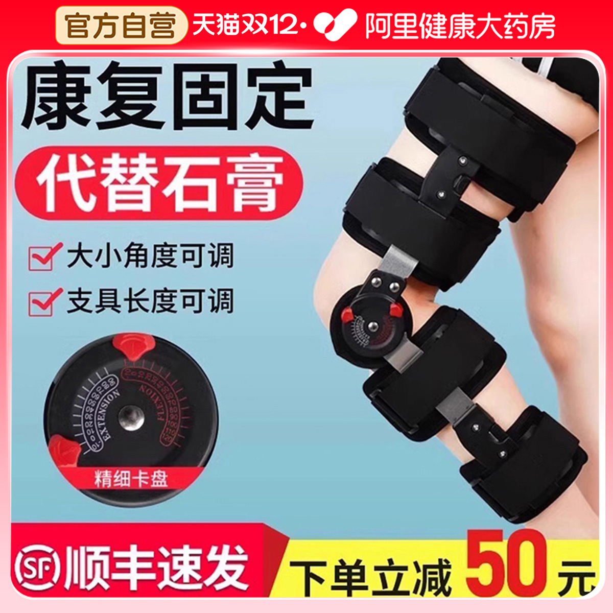 正品调节固定支具半月板韧带损伤