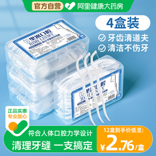 牙线棒正品官方旗舰店儿童牙签卷家庭专用超细正畸一次性独立包装