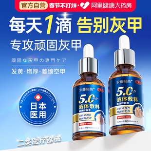 灰指甲专用抑菌液趾膏发黄变增厚变硬修甲剪刀旗舰店冰醋酸涂剂