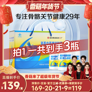 哈药新盖中盖牌碳酸钙维生素D3咀嚼片钙片中老年人官方正品补钙