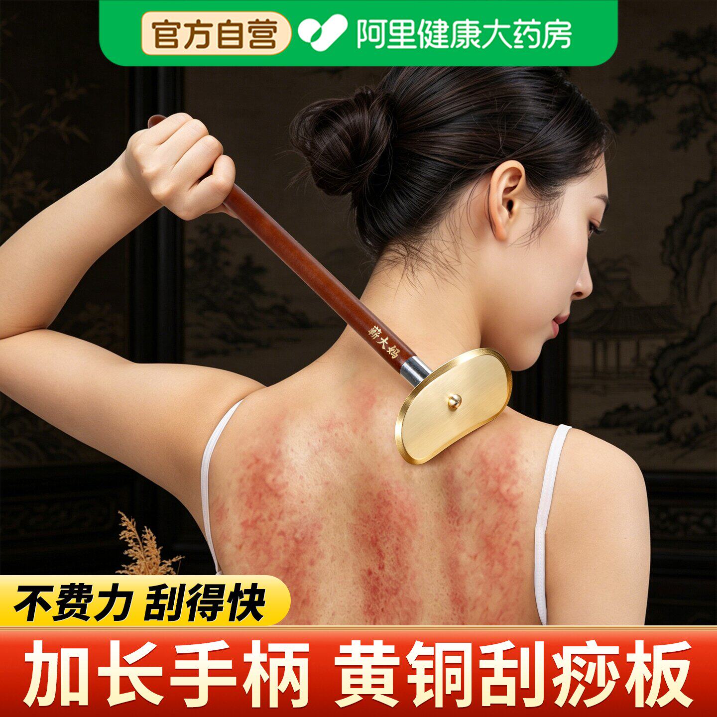 纯黄铜太极刮痧板背部肩颈全身通用加长手柄铜砭自己刮痧后背神器