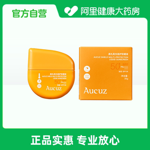 Aucuz/奥札Aucuz奥札阳光倍护防晒液30g