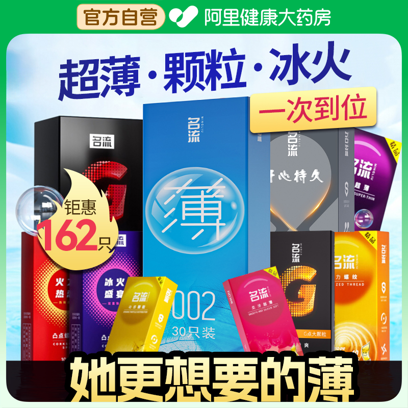 必入！买一次用一年！名流超薄超值套套