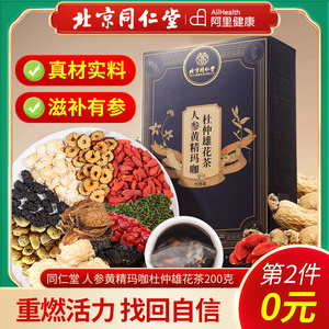 人参黄精玛咖杜仲雄花茶
