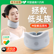 颈托防低头办公护颈神器脖子前倾矫正器支撑颈椎家用牵引固定脖套