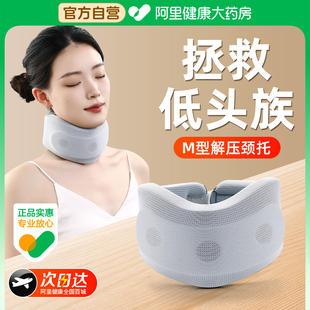 颈托防低头办公护颈神器脖子前倾矫正器支撑颈椎家用牵引固定脖套