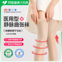 静脉曲张医用弹力袜女旗舰店压力袜防血栓二级医护款治疗型薄款夏