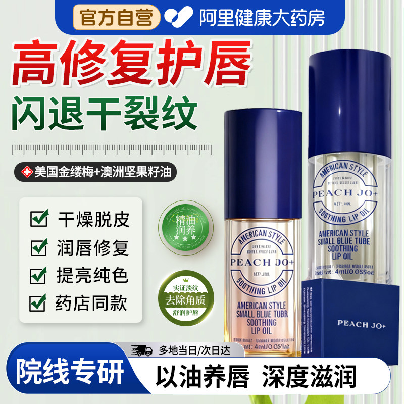 美式小蓝管保湿唇釉透明嘟嘟唇润唇油唇膏防干裂唇纹淡化唇纹唇彩