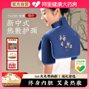 艾灸加热披肩肩颈热敷包电加热海盐艾灸艾草颈椎肩膀脖子热敷理疗