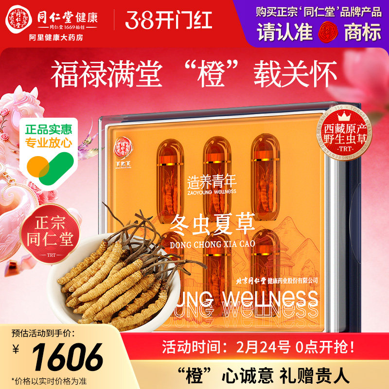 15岁孩子能吃冬虫夏草吗？2026年最新安全评估与判断标准