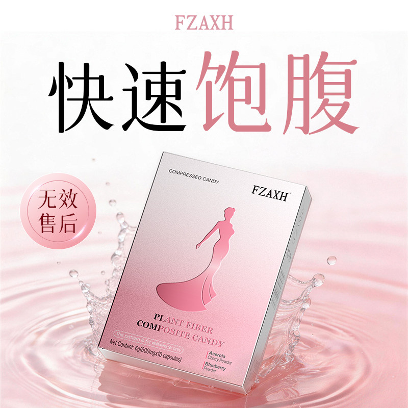 加强版控制食欲管嘴饱腹感糖果顽固型减少饮抑制剂产后不饿去抗体