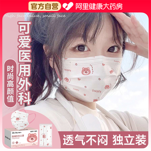 女高颜值 初医生医用外科口罩一次性医疗草莓熊可爱官方旗舰店正品