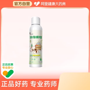 修正宠物专用除螨杀菌除臭净化家用喷雾剂免洗青花椒除菌母婴可用