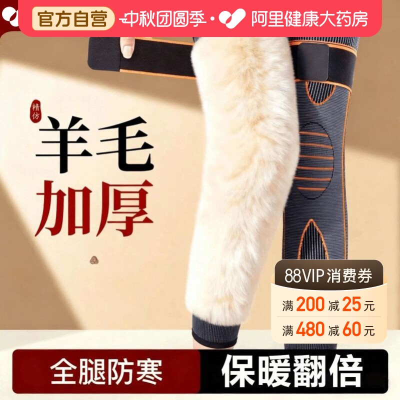 羊毛发热护膝盖男女士关节保暖老寒腿中老年人专用防寒加厚长筒套