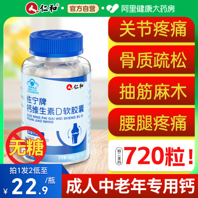 钙片中老年人液体钙腿抽筋腰腿疼骨质女性补钙成人官方旗舰店正品