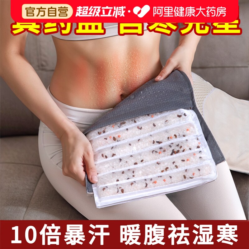 暖护宫腰带姨妈暖肚子痛宫寒卵巢神器粗海盐袋热敷包电加热理疗袋