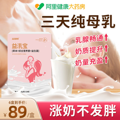 【店铺热销】轻松母乳自由