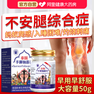 不安腿综合症腿脚抽筋膏小腿麻木痉挛下肢抖动半夜不宁腿专用膏药
