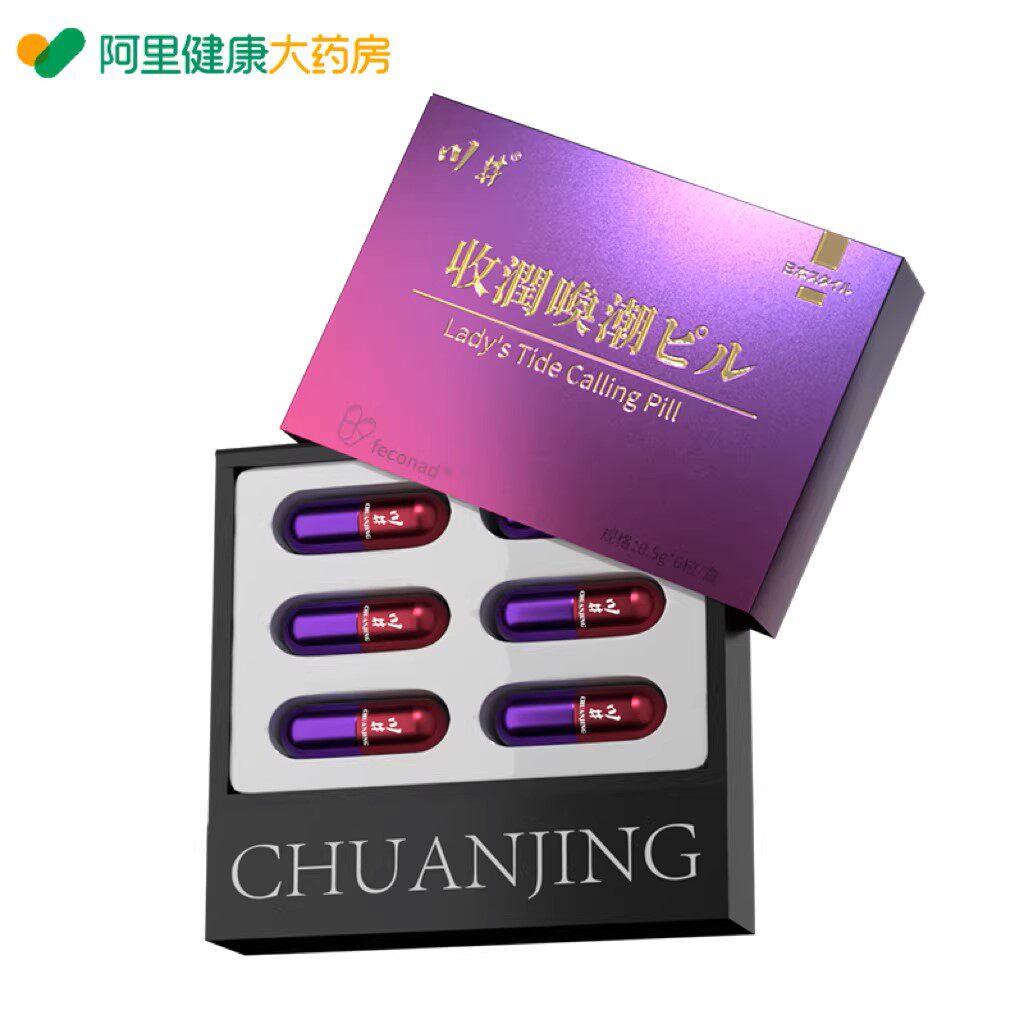 速高潮女性专用性冷淡塞阴丸女性增强欲望失控液房事调情用品