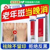 老年斑强力去除手部脸部祛焕白男士 斑霜黄褐斑女专用特效膏一夜消