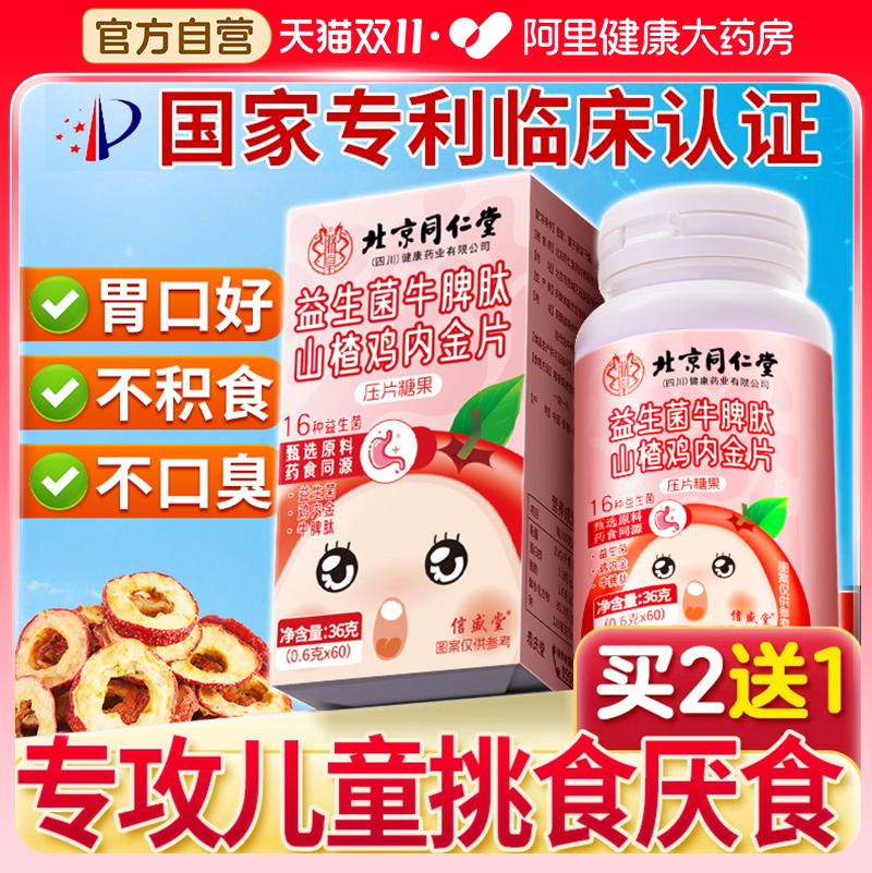 特别添加16种益生菌