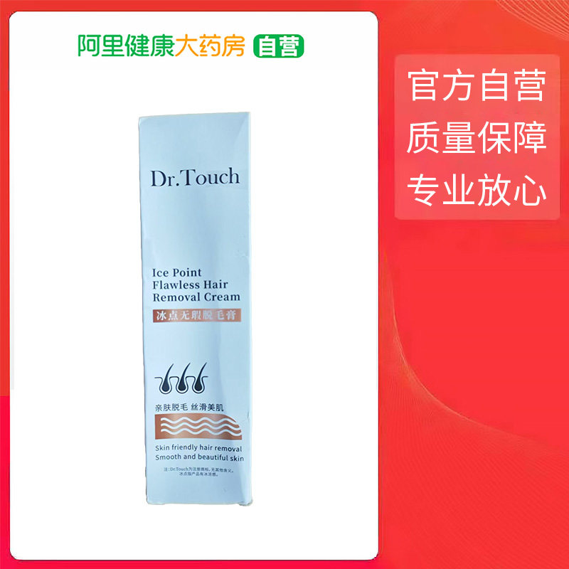 DR.TOUCH冰点无瑕脱毛膏100g