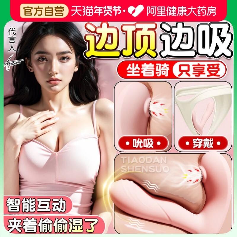 跳蛋伸缩吮吸app远程遥控强震静音情趣成人玩具女用品高潮自慰器