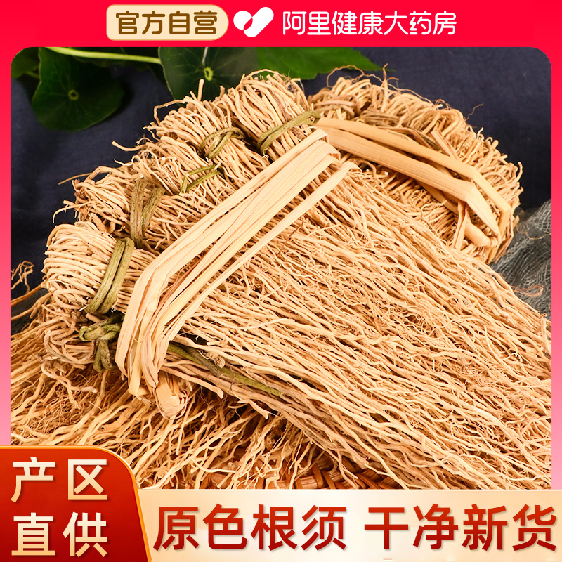 丝线根龙须草搭养肝草汤料包