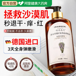 身体乳精油保湿滋润女皮肤干燥持久留香24小时香体男士止痒沐浴油